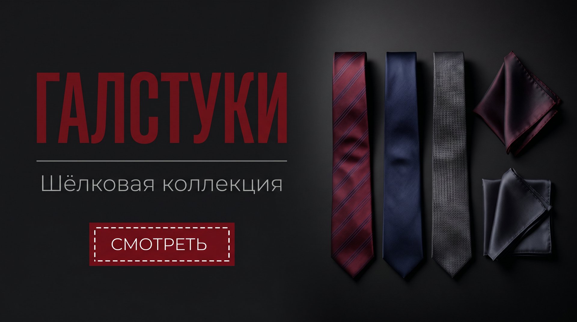 tie-men