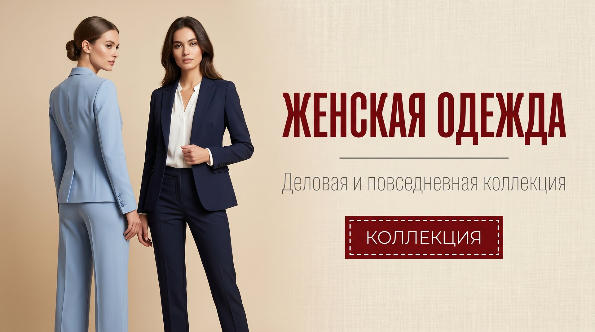 women-clothing